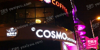 CosmoDisco&Club